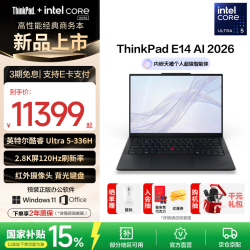 ThinkPad 联想E14笔记本电脑 黑色/Ultra 5-336H/32G/1TB/2.8K