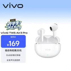 vivo TWS Air3 Pro 半入耳式真无线蓝牙耳机 元气白 Type-C