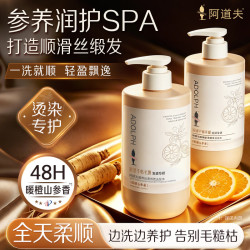 阿道夫 人参自然洗发水 500ml*2