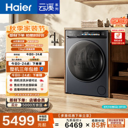 海尔 GA120-STF583HU1 双擎热泵 12kg 滚筒烘干机