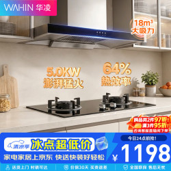 美的 出品WAHIN油烟机燃气灶套装家用18m³大吸力顶吸欧式抽油烟机吸烟机