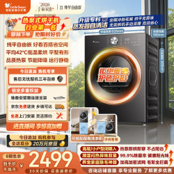 小天鹅 TH10VH28T 热泵烘干机 10kg