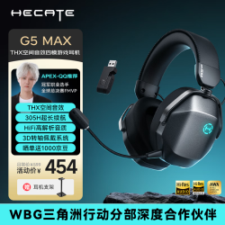 漫步者 HECATE G5Max无线版 耳罩式头戴式动圈蓝牙耳机 宇宙灰 Type-C