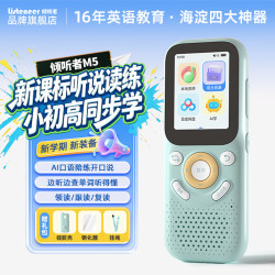 Listeneer AI智能听力学习 英语听力宝