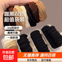 京东 混色发绳发绳发圈头绳简约扎高马尾皮筋少女可爱头饰无缝高弹力 8#咖系+黑色超值袋装