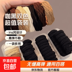 京东 混色发绳发绳发圈头绳简约扎高马尾皮筋少女可爱头饰无缝高弹力 8#咖系+黑色超值袋装