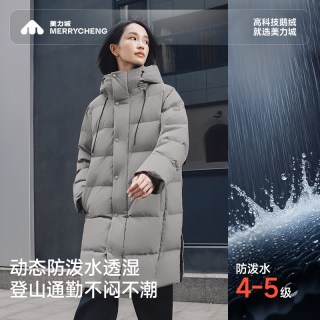 美力城 羽绒服女泡芙中长款连帽保暖显瘦鹅绒服男冬季新款户外外套