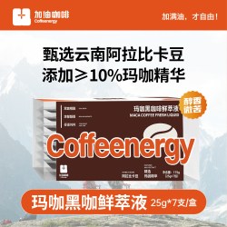 加！由咖啡 阿拉比卡速溶黑咖啡粉