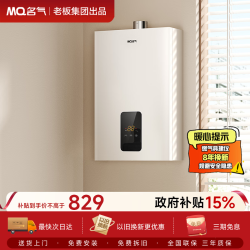 名气 燃气热水器天然气16升低水压启动强排式变频恒温智能水气双调家用多重安防性价比R5A31-16