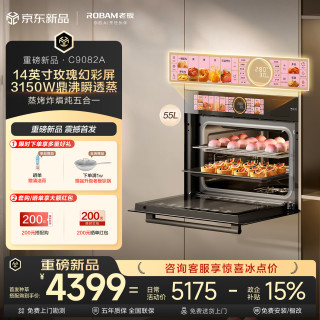 老板 盐系G1新品C9082A蒸烤炸箱一体机C90D-G1家用嵌入式55L
