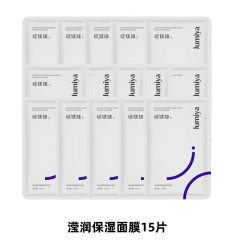 绽媄娅 滢润保湿面膜15片  保湿修护贴片面膜