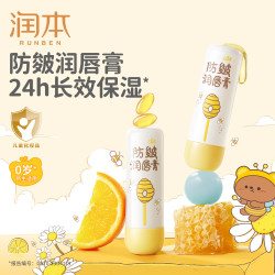 润本 儿童防皴唇膏4g*1支装