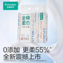 全棉时代 100%棉悬挂式洗脸巾一次性毛巾 经典45gsm三折叠悬挂款 160抽*2提