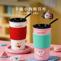 锦晖陶瓷 咖啡杯550ml 卡通吸管杯550ml-珍珠白