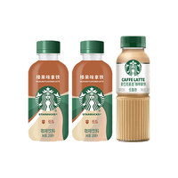 星巴克 星小咖拿铁榛果饮料咖啡 200ml*2瓶+270ml*1瓶 即饮咖啡