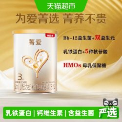 贝因美 派样】贝因美菁爱12-36月幼儿配方奶粉3段150g益生菌+双益生元