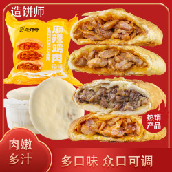 酱汁肉/鲜虾鸡腿馅饼半成品生坯多口味0添加早餐