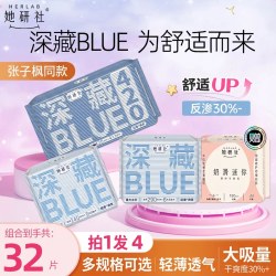 她研社卫生巾日用240mm夜用420超薄透气干爽棉柔姨妈巾组合装
