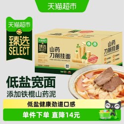 金龙鱼 低盐 山药刀削挂面