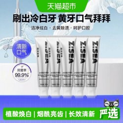 海洋至尊 益生菌清新口气 男士牙膏