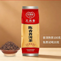 压箱底 新班章古树 普洱茶熟茶 特级正品云南老茶 自己喝散茶 100g/袋