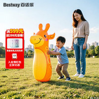 BESTWAY 充气不倒翁玩具拳击柱沙袋发泄解压神器儿童玩具 长颈鹿不倒翁