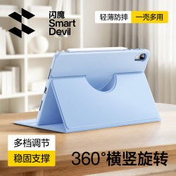 闪魔 华为平板全系旋转保护壳