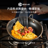 戈登星厨专用平底早餐锅无氟一人食系列煎蛋牛排