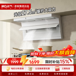名气 顶侧双吸27.5大吸力家用白色抽吸油烟机
