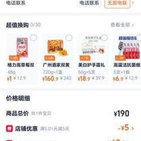 订单截图缩略图
