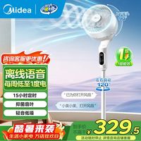 美的 电风扇 立式语音涡轮换气扇对流3D摇头电扇轻音低噪大风力节能 GDI24WG