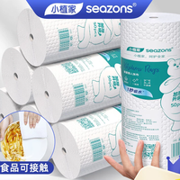 小植家 懒人抹布加大加厚干湿两用厨房好物清洁神器洗碗布可反复使用 懒人抹布50片*6卷