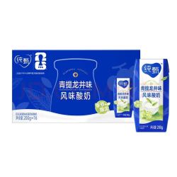 纯甄 蒙牛纯甄青提龙井味风味酸牛奶200g*16盒整箱限贵州