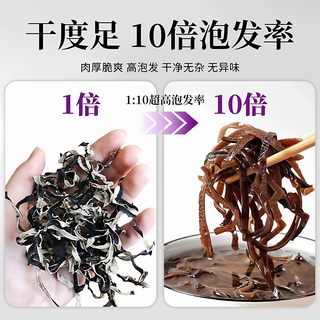 碟妆 长白山白背毛黑木耳丝 干货