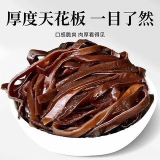 碟妆 长白山白背毛黑木耳丝 干货
