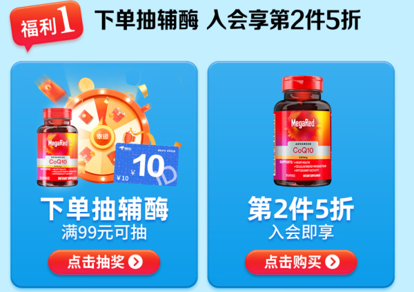 脉拓京东健康王牌日 抢第2瓶5折