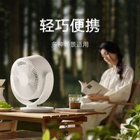 小米 米家直流变频台式循环扇智能办公室桌面电风扇家用摇头循环扇