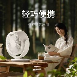 小米 米家直流变频台式循环扇智能办公室桌面电风扇家用摇头循环扇