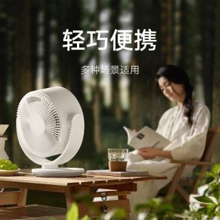 小米 米家直流变频台式循环扇智能办公室桌面电风扇家用摇头循环扇