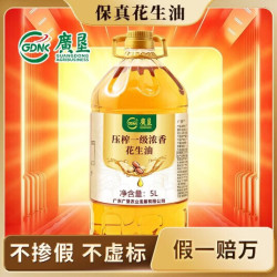 广垦粮油 一级浓香压榨花生油5L