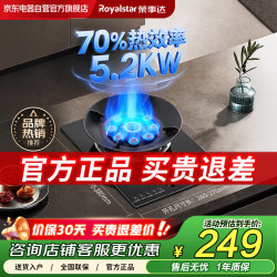荣事达 燃气灶单灶 台式嵌入式煤气灶天然气单眼灶 70%高热效率 5.2kW家用九头铜盖猛火灶具 JZT-43C9D