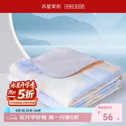 百丽丝 水星家纺集团旗下 可水洗A类夏凉被 茶氨酸抗菌夏被空调被夏季 清茉屿花 150cm*200cm