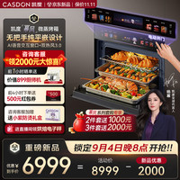 凯度 幂风微蒸烤一体机箱 双热风3.0 AI语音交互19.4英寸彩屏嵌入式微波空气炸