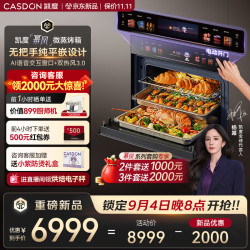 凯度 幂风微蒸烤一体机箱 双热风3.0 AI语音交互19.4英寸彩屏嵌入式微波空气炸