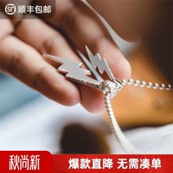 马登福叔 美式复古925纯银项链小闪电毛衣链挂脖银饰牛皮绳吊坠男女首饰 小闪电