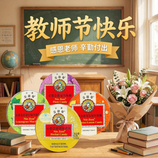 京都念慈菴 缤纷果味润喉糖礼盒 4口味 60g*4盒（枇杷糖60g+金桔柠檬糖60g+柠檬草薄荷60g+乌梅味60g）