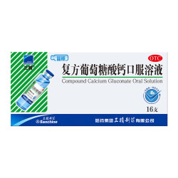三精 哈药三精复方葡萄糖酸钙口服溶液10ml*16