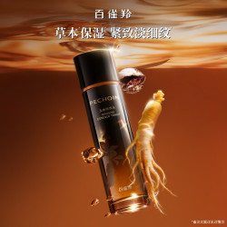 百雀羚 玉参精萃水100ml   品质国货护肤保湿补水