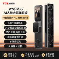 TCL 智能门锁K7G Max家用人脸监控猫眼抓拍电子锁指纹密码锁智能锁