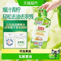 移动端、88VIP：立白 植物精华 洗洁精